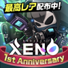 PROJECT XENO（プロジェクト ゼノ）のアイコン