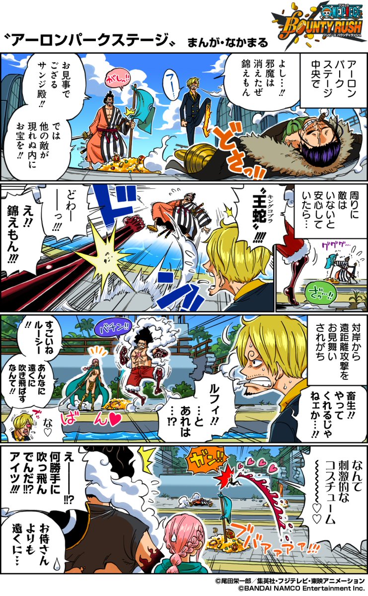 One Piece バウンティラッシュ 最新情報まとめ 4ページ目 5ページ中 ゲームアプリ速報gmchk