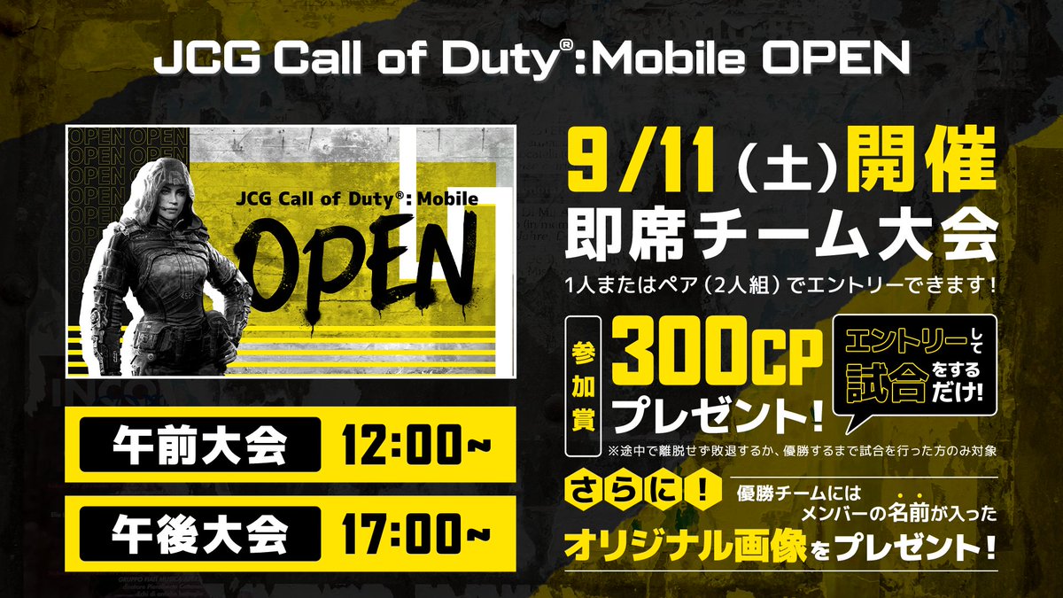 Call Of Duty Mobile Open開催 Jcg Call Of Duty Mobile Open 21 08 24 ゲームニュース速報gmchk