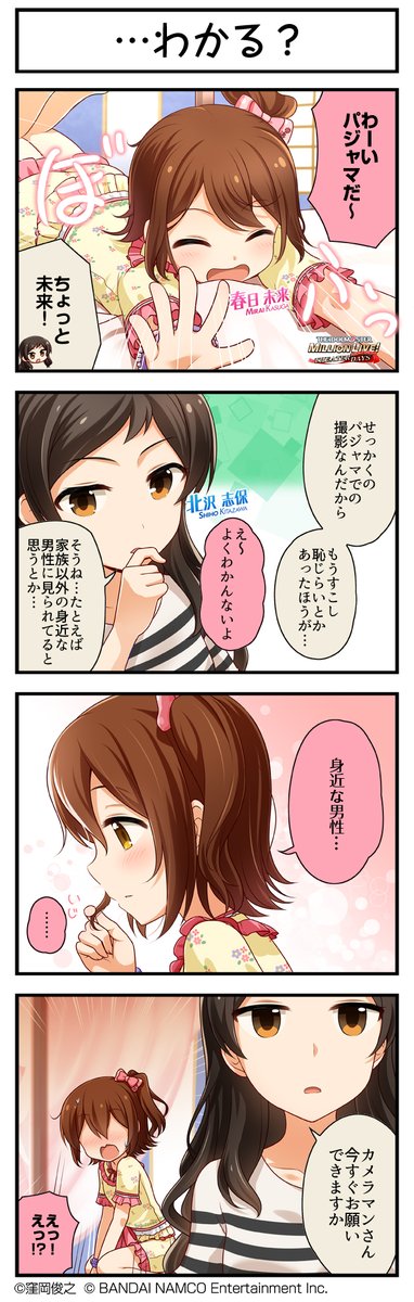 アイドルマスター ミリオンライブ シアターデイズ 続いて 未来ちゃんです ミリシタ ミリシタ4コマ 4コマ 4コマ漫画 21 08 ゲームニュース速報gmchk