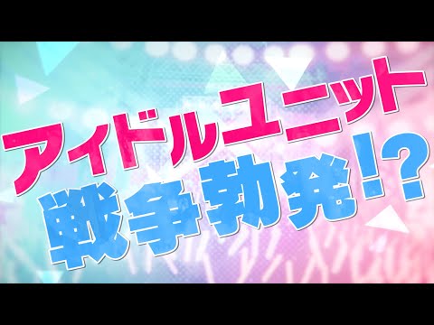 クラッシュフィーバー クラフィ アイドル対決 バレンタインキャンペーン イベント紹介pv 21 2 10 ゲームアプリ速報gmchk