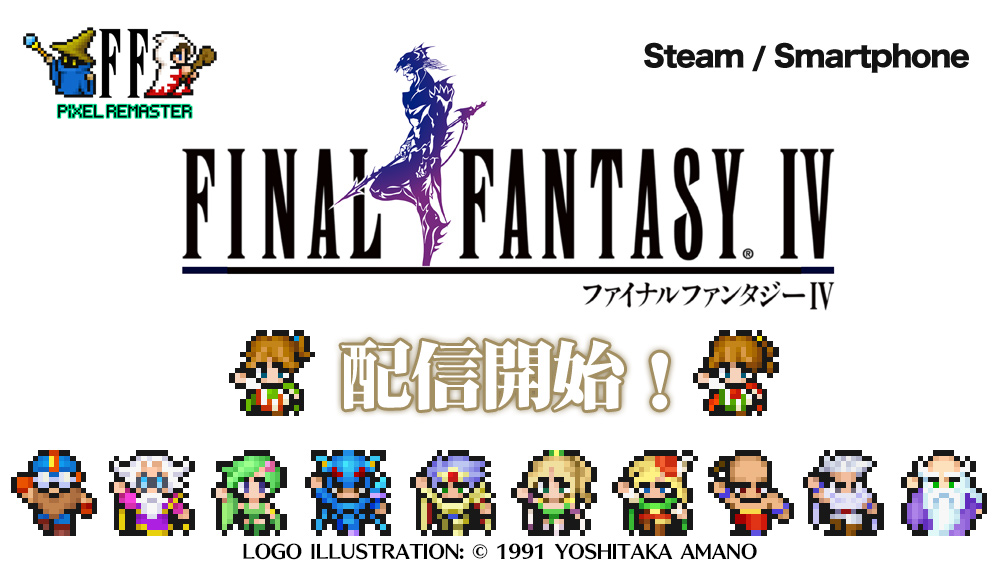 Final Fantasy Brave Exvius ２d時代のffがより美しく より遊びやすくなって登場 Ff ピクセ 21 09 09 Gmchk ゲームアプリ速報