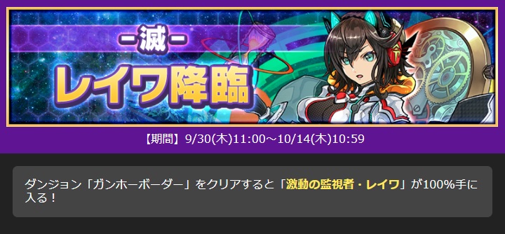 サモンズボード サモンズボード ガンホーコラボ サモンズ ガンホーcp 明日からは パ 21 09 29 ゲームニュース速報gmchk