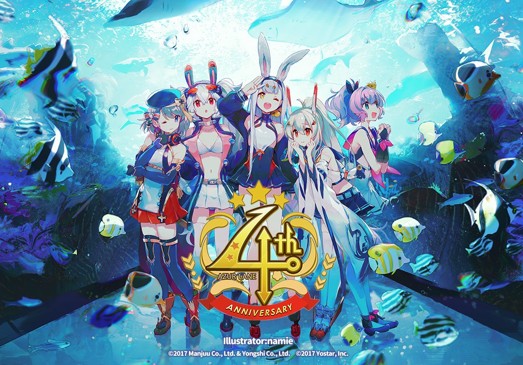 アズールレーン 4周年 本日はアズールレーン配信4周年 いつもありがとうございます 21 09 14 ゲームアプリ速報gmchk