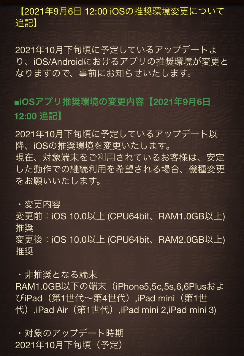 逆転オセロニア 10月下旬頃に予定しているアップデート以降 Ios Androidのアプリ推奨環 21 09 27 ゲームアプリ速報gmchk