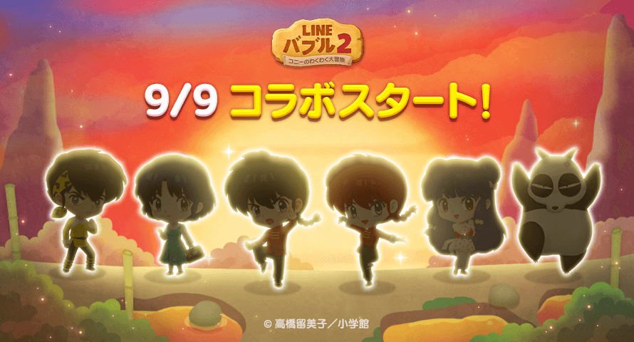 Line バブル2 アクションラブコメ作品のなかまがやってくる 今日はみんなにうれしいお知ら 21 09 06 ゲームアプリ速報gmchk