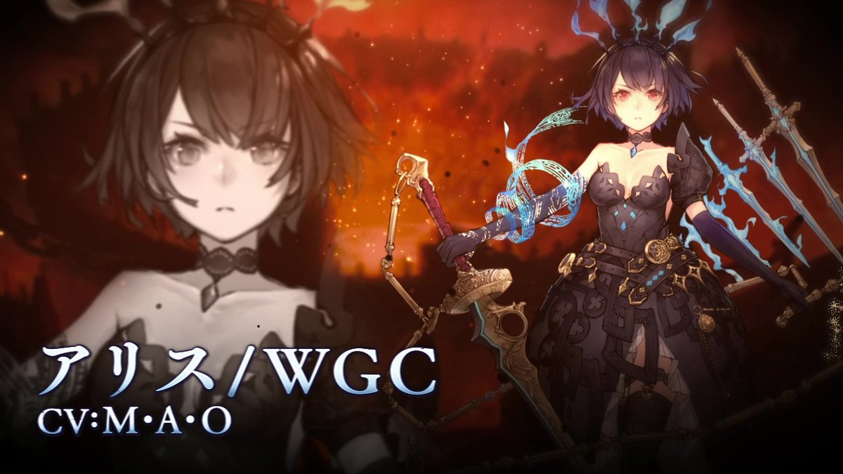 Sinoalice ーシノアリスー アリス Wgc M A O 本日より配布開始 本日9 25 0 21 09 25 ゲームニュース速報gmchk