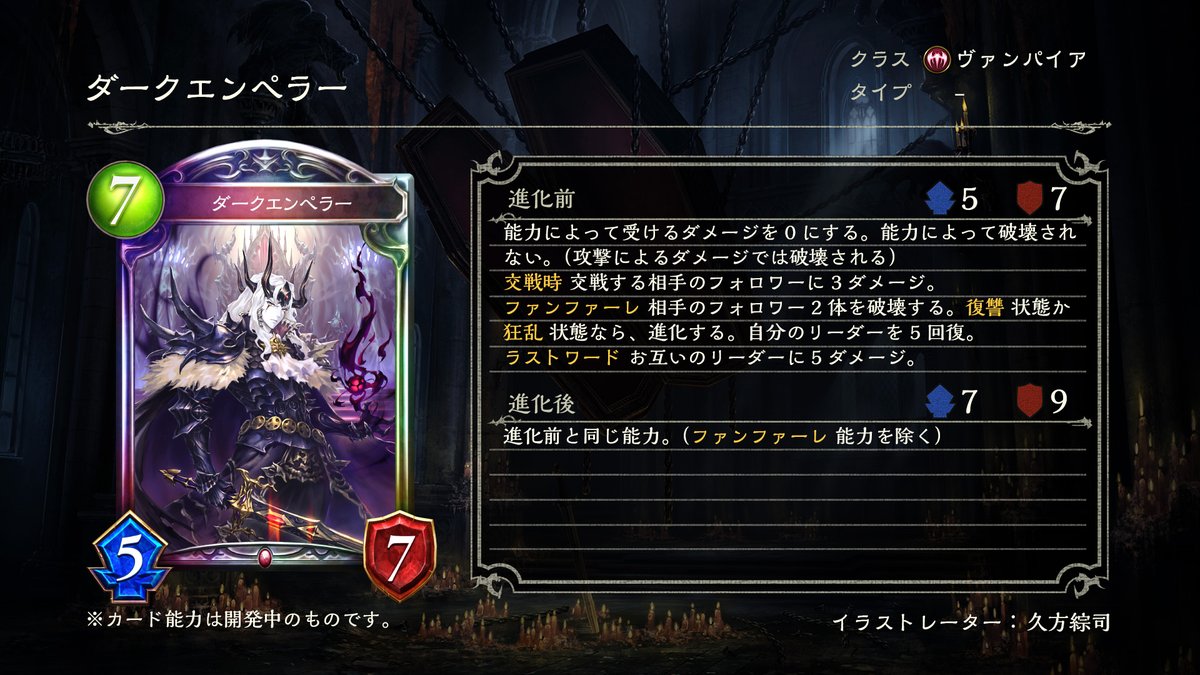 シャドウバース Shadowverse 9月27日 リリース 新カード情報 Dawn Of Calamity 21 09 23 ゲームアプリ速報gmchk