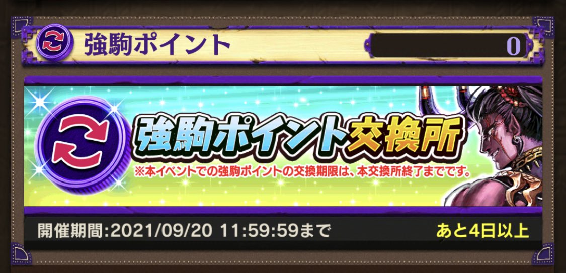 逆転オセロニア おはようございます メンテナンスにお時間をいただきありがとうございました 21 09 16 ゲームアプリ速報gmchk