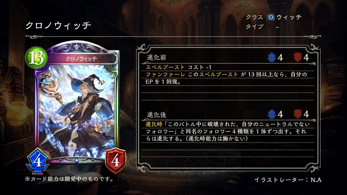 シャドウバース Shadowverse 9月27日 リリース 新カード情報 Dawn Of Calamity 21 09 21 ゲームニュース速報gmchk