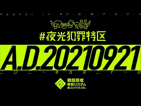 コンパス 戦闘摂理解析システム おしらせ 先ほどメンテナンスが終了しました シーズンランキング開始に伴い S1 21 09 09 ゲームアプリ速報gmchk