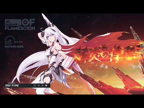 Video Honkai Impact 3rd Honkai Impact 3rd Official Pv Kiana Firewood Flame Ruler Introduction Video Kiana Ver 21 8 12 Game Breaking News Gmchk