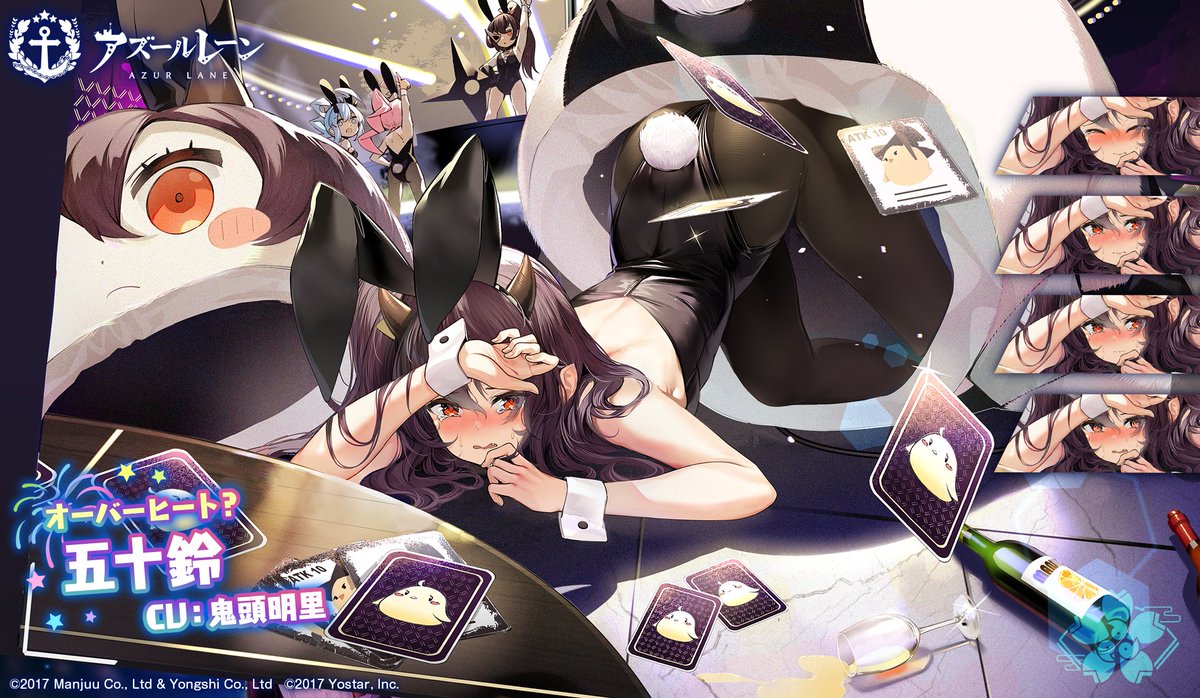 アズールレーン 着せ替え 五十鈴 オーバーヒート うにゃっ またころんじゃった でも 21 09 15 ゲームアプリ速報gmchk