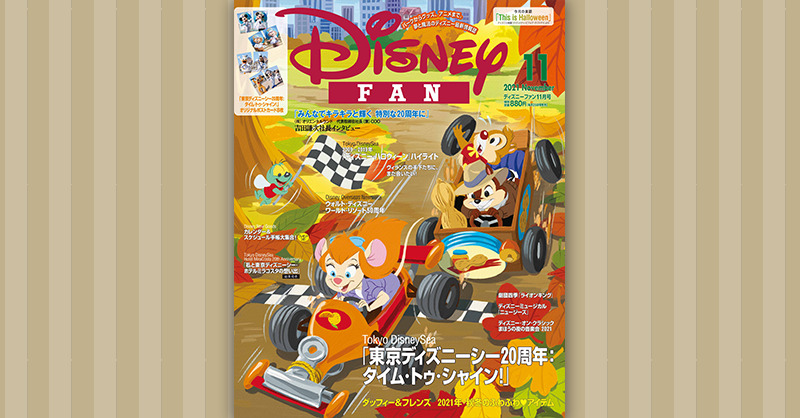 ディズニー ツイステッドワンダーランド 雑誌掲載情報 ディズニーファン 11月号にて ディズニー ツイステッドワ 21 09 25 ゲームニュース速報gmchk