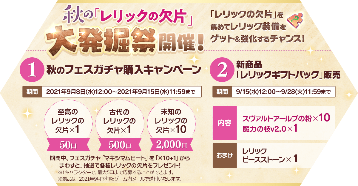 ラグナロク マスターズ ご案内 以下のキャンペーンの景品を配布いたしました メールの受け取り期限は 21 09 27 ゲームアプリ速報gmchk