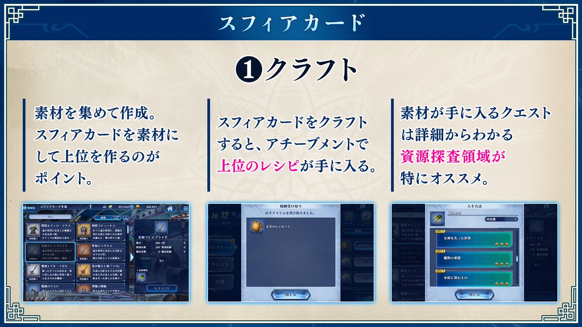 ブレイブ フロンティア レゾナ ブレ生 ブレフロr 攻略指南 上位の スフィアカード を作り 装備さ 21 09 28 ゲームアプリ速報gmchk