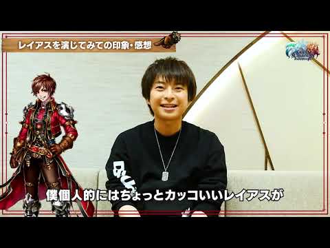 動画 グランドサマナーズ レイアス覚醒記念 レイアス役 柿原徹也さんスペシャルインタビュー グランドサマナーズ 21 9 8 ゲームアプリ速報gmchk