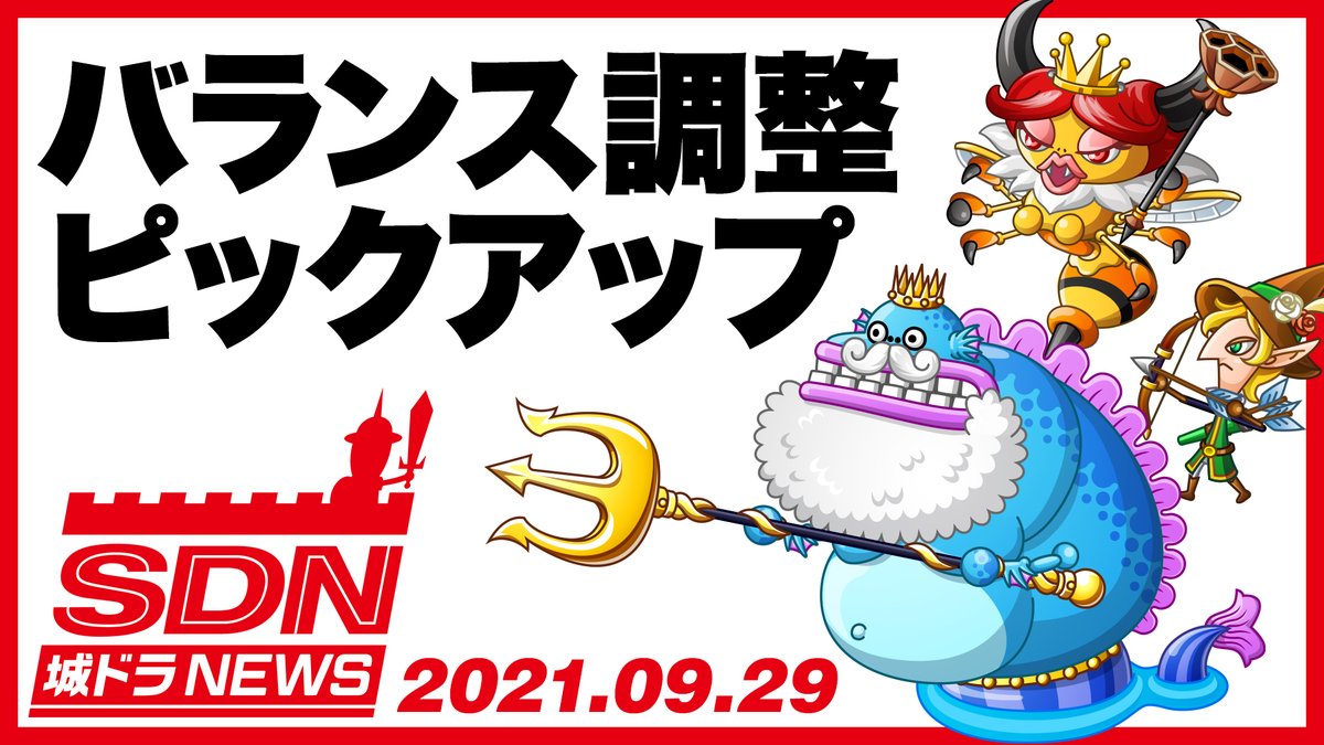 城とドラゴン ただいま リーグp到達ミッション が開催中 規定のリーグpに到達すると ルビー 21 09 24 ゲームアプリ速報gmchk