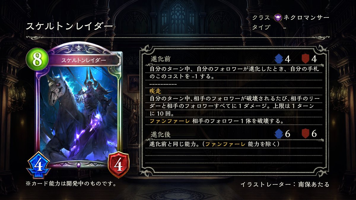 シャドウバース Shadowverse 9月27日 リリース 新カード情報 Dawn Of Calamity 21 09 19 ゲームニュース速報gmchk