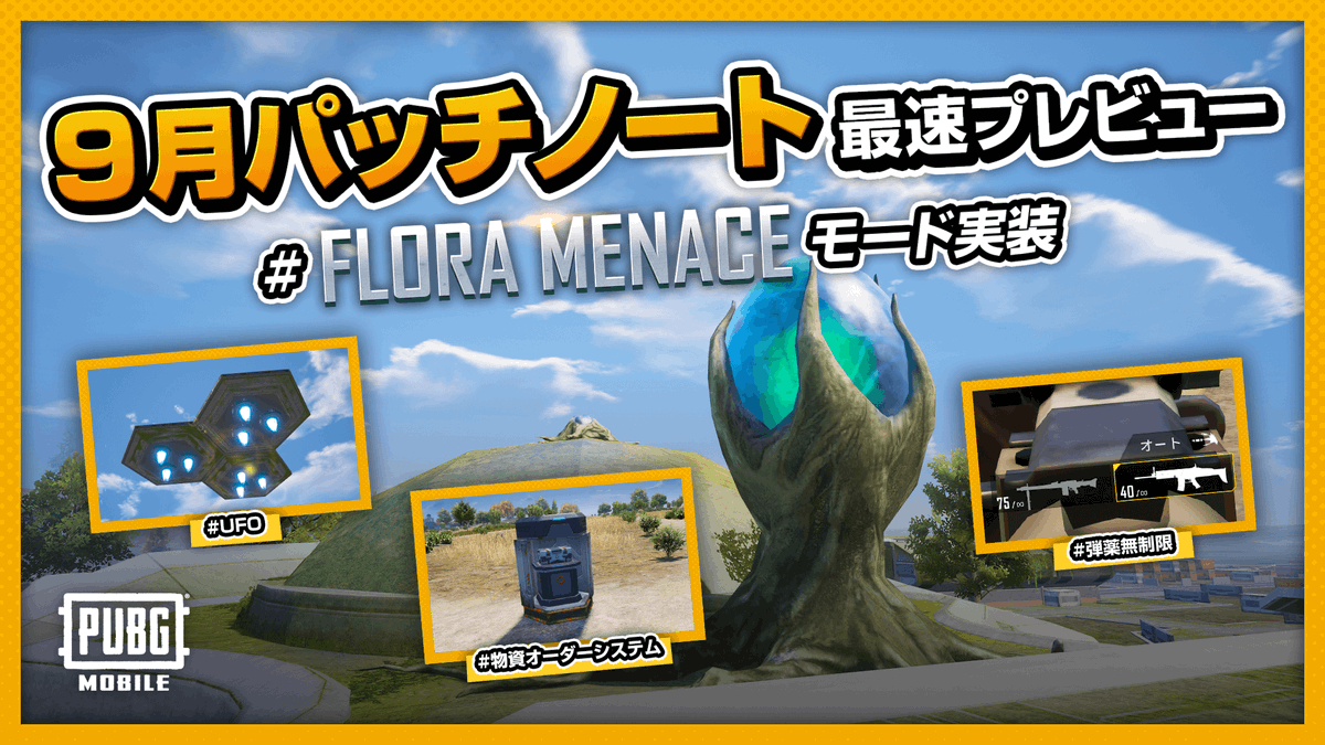 Pubg Mobile Winner Voice 6 Jp の完璧な突貫処理 Pws Phase2 Week5 Weekly Final Match7 21 8 26 Gmchk ゲームアプリ速報