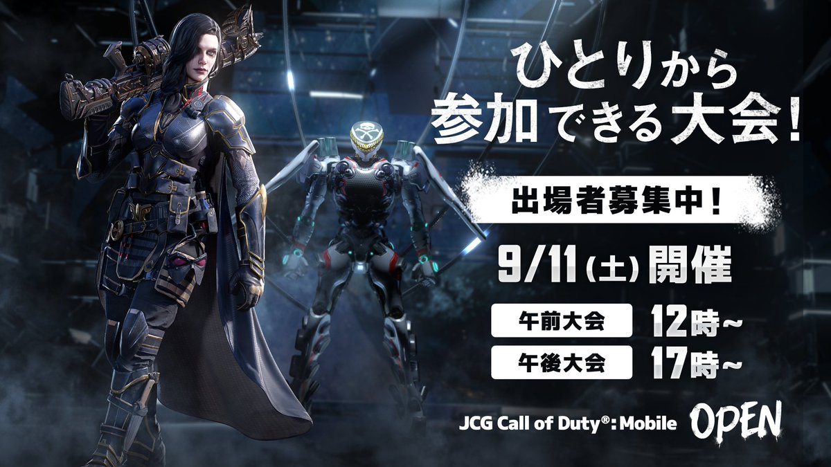 Call Of Duty Mobile Open開催 Jcg Call Of Duty Mobile Open 21 09 05 ゲームアプリ速報gmchk