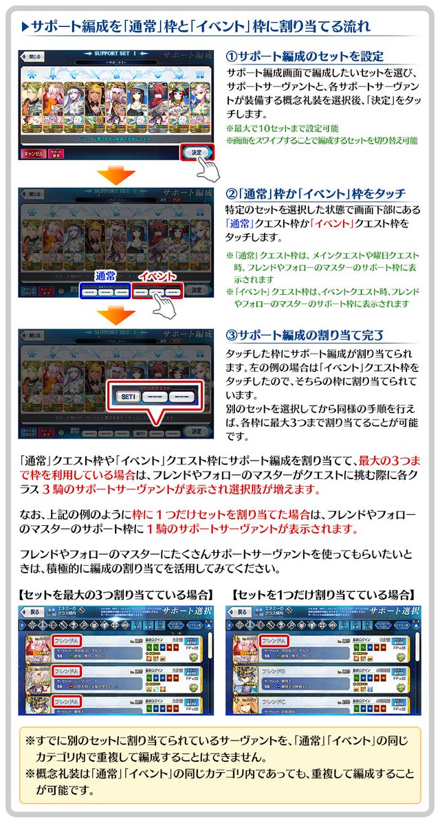 Fate Grand Order カルデア広報局より Tips 21年9月8日のアップデートにて 通常 21 09 16 ゲーム速報gmchk