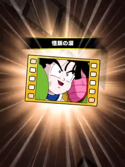 ドラゴンボールz ドッカンバトル 新たな極限zバトル開催中 極限zバトルでフリーザ 第一形態 に挑戦だ 各 21 08 29 ゲームアプリ速報gmchk