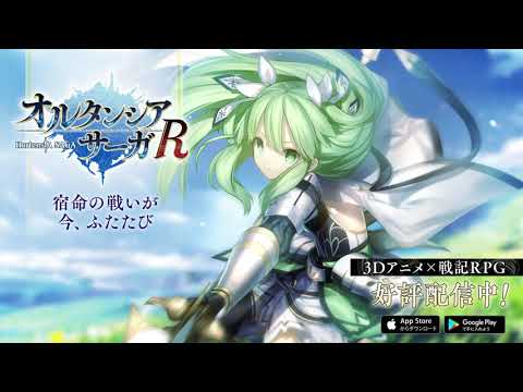 動画 オルタンシア サーガ 戦記rpg 新作 オルタンシア サーガr Pv シーラ編 21 5 12 ゲーム速報gmchk