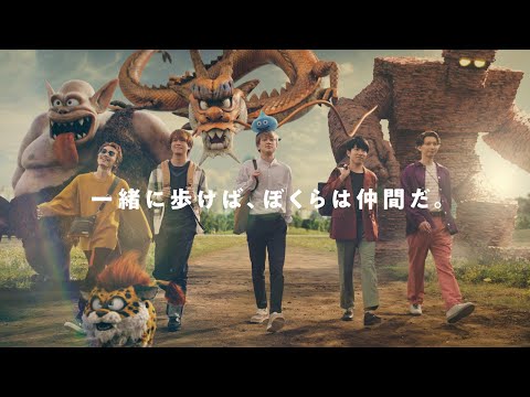 動画 ドラゴンクエストウォーク ドラゴンクエストウォークtv Cm 一緒に歩けば ぼくらは仲間だ 篇 15秒 21 9 8 ゲームアプリ速報gmchk