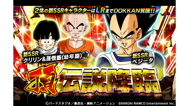 ドラゴンボールz ドッカンバトル ブロスタ ブロスタ中国リリース1周年 アニメーション 21 6 17 Gmchk ゲームアプリ速報