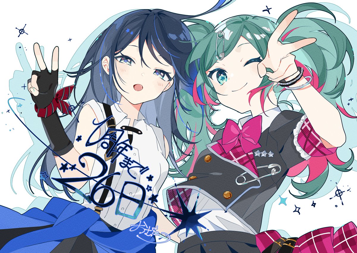 プロジェクトセカイ カラフルステージ Feat 初音ミク プロセカ1周年まであと26日 プロジェクトセカイの1周年を記念して お祝い 21 09 03 ゲームニュース速報gmchk