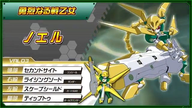 メダロットs ノエル Puガチャ開始 ヴァルキュリア型メダロット ノエル のピックア 21 09 22 ゲームアプリ速報gmchk