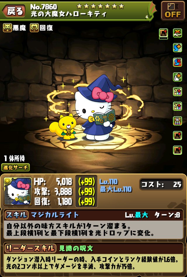 パズル ドラゴンズ 続いては 光の大魔女ハローキティ 闇の大魔女ハローキティ が登場します こ 21 09 28 ゲームアプリ速報gmchk