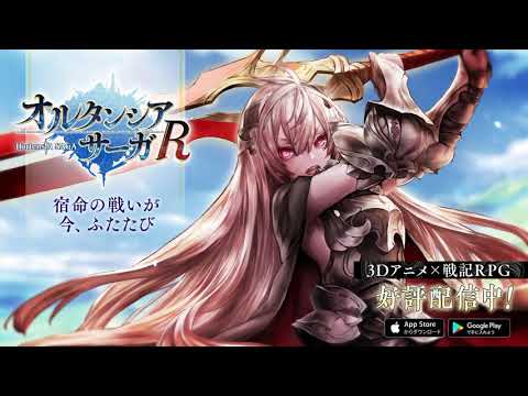 動画 オルタンシア サーガ 戦記rpg 新作 オルタンシア サーガr Pv イルメリ編 21 6 2 ゲーム速報gmchk