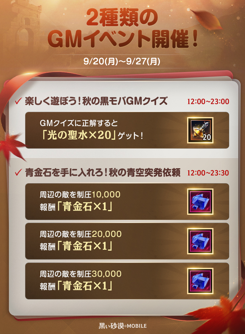 黒い砂漠 Mobile イベント参加でガチャ券get 夏祭り準備ガチャ開催 黒い砂漠モバイル クリオの部屋 45 21 7 10 Gmchk ゲームアプリ速報