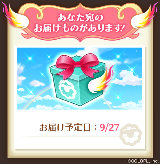 白猫プロジェクト ゲーム内で なにやらお知らせが出ていましたね 9月27日に 皆さま宛てのお届け 21 09 24 ゲームアプリ速報gmchk