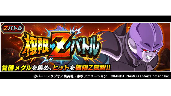 ドラゴンボールz ドッカンバトル 新たな極限zバトル開催中 極限zバトルでヒットに挑戦だ 各lvのバトルに 21 10 21 ゲームニュース速報gmchk