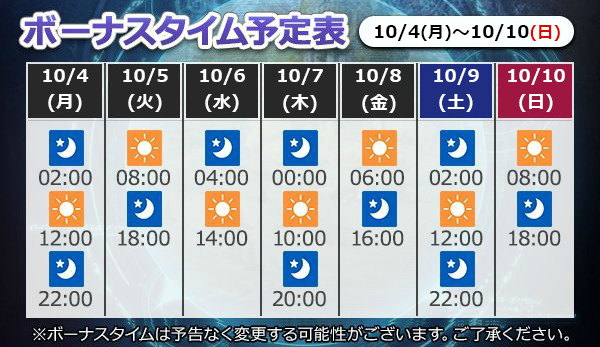 メギド７２ 皆さま おはようございます 本日10 4 月 は 探し物の日 シバさまのお茶会 21 10 04 ゲームアプリ速報gmchk