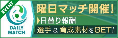 サカつく 新リーグ オランダリーグ 21 新カップ戦 オランダスーパーカップ 2 21 10 ゲームアプリ速報gmchk