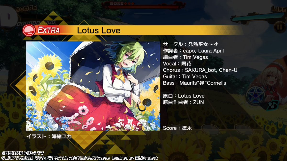 東方ダンマクカグラ ダンカグ Lotus Love 先行プレイ動画の一部を公開 サークル 発熱巫女 21 10 09 ゲームニュース速報gmchk