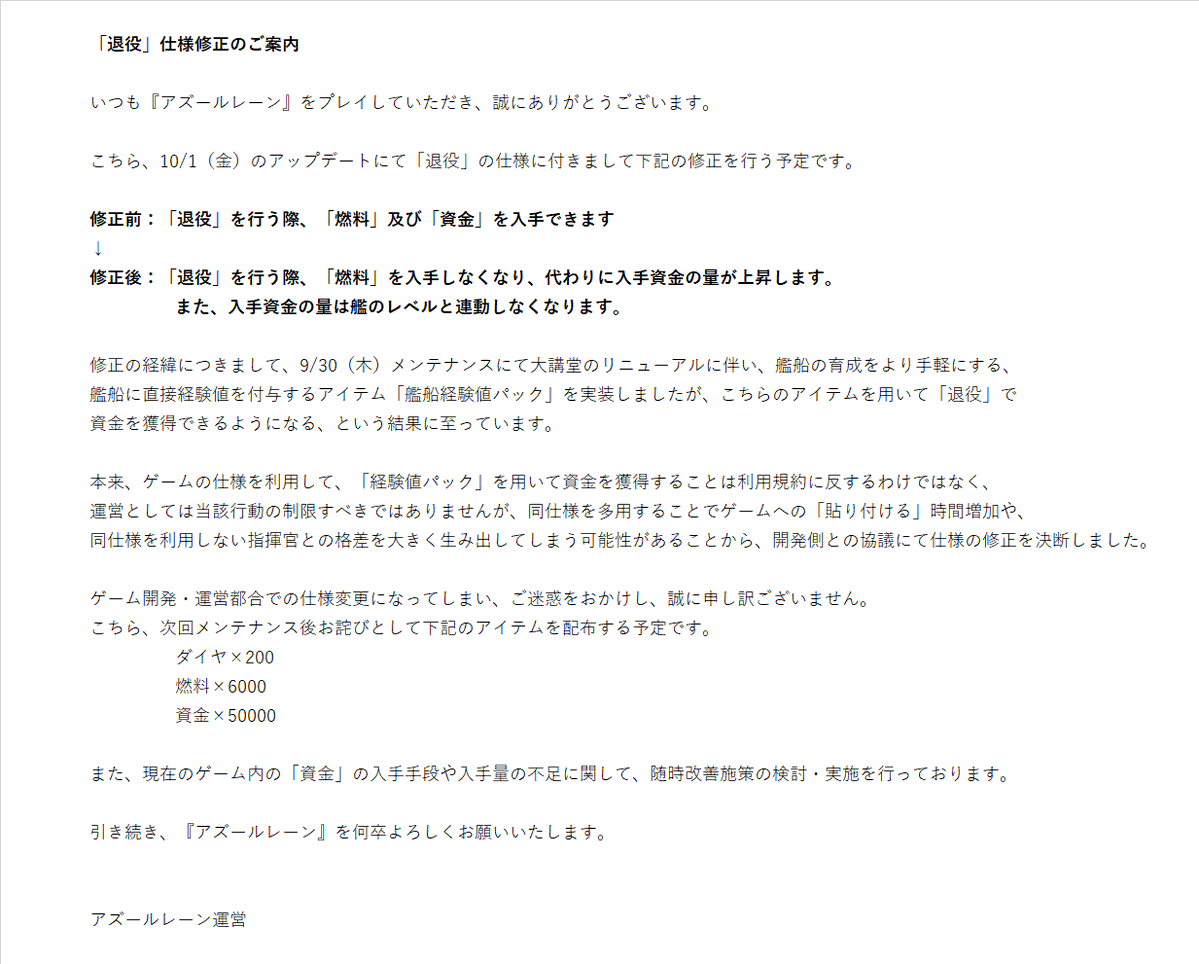 アズールレーン お知らせ お詫び 重要 大講堂リニューアル及び アイテム 経験値パック の実 21 09 30 ゲームアプリ速報gmchk