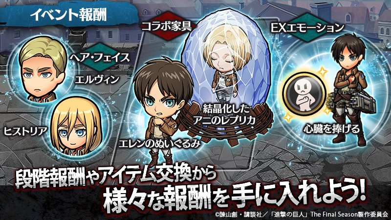 Unison League Online Rpg Various Collaboration Limited Items Are Now Available Min Item Exchange Rewards For Elvin And Others 21 10 16 Game Breaking News Gmchk