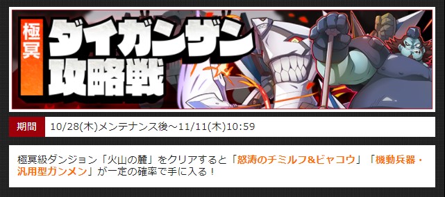 サモンズボード グレンラガン サモンズ グレンラガンcp極冥級ダンジョン 21 10 28 ゲームアプリ速報gmchk