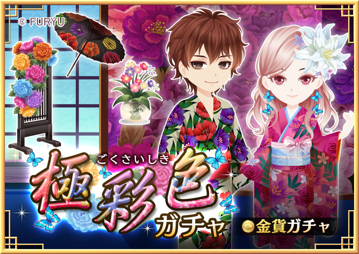 こいろま 最終日 ストーリーイベント 月夜イベント 瞳交わす口づけ 本日23時まで22時 21 11 21 ゲームニュース速報gmchk