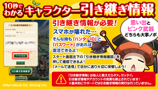 剣と魔法のログレス いにしえの女神 本格mmorpg 引き継ぎ情報の保管に関するお願い 機種変更やスマホが故障した際 キャラクター 21 10 06 ゲームアプリ速報gmchk