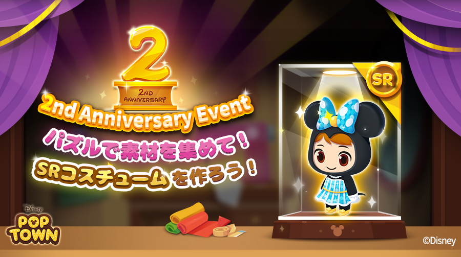 ディズニー ポップタウン 新規レベル2421 2440追加 新しいレベルが個追加されます 21 10 ゲームアプリ速報gmchk