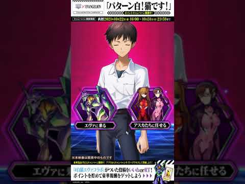 動画 白猫プロジェクト 白猫プロジェクト エヴァンゲリオン コラボ キャラクター紹介 Shorts 21 10 23 ゲームニュース速報gmchk