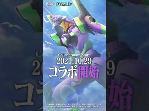 動画 白猫プロジェクト 白猫プロジェクト エヴァンゲリオン コラボ アクションスキル紹介 Shorts 21 10 23 ゲームニュース速報gmchk