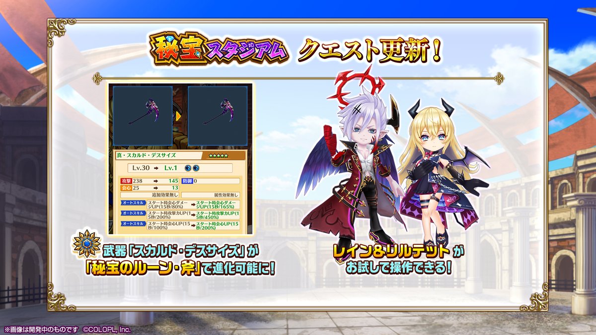 白猫プロジェクト レイン Cv 木村良平 ケンカ大好き悪魔のレインが無属性の剣士で登場にゃ 21 10 15 ゲームアプリ速報gmchk