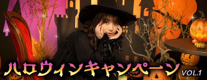 乃木坂46リズムフェスティバル Boo Tiful Halloween 10 12 火 より 21 10 11 ゲームアプリ速報gmchk